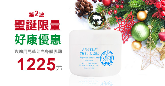 20151211-月見草限量優惠-FB連結圖