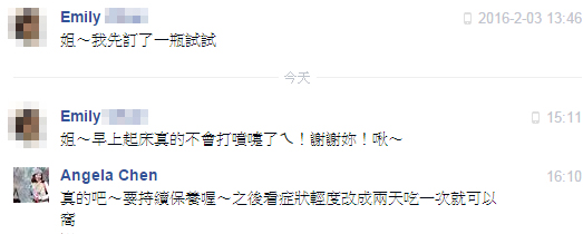 emily 敏